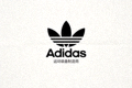 知名体育品牌Adidas标志 - 运动装备制造商